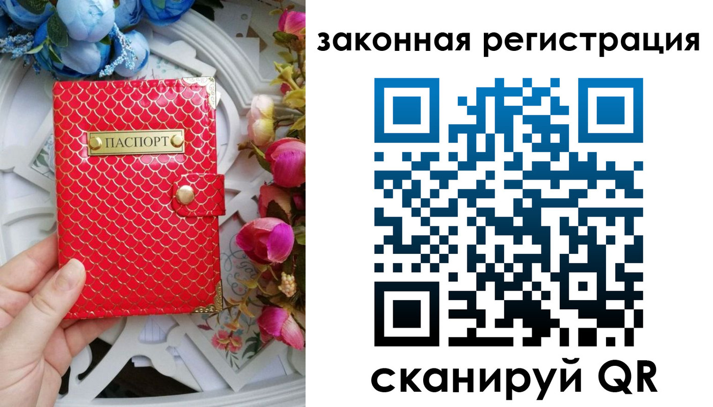 прописка для школы в Родниках