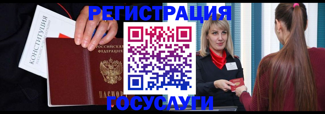 купить прописку в Родниках