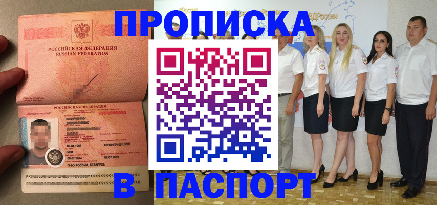 найти адрес прописки в Родниках