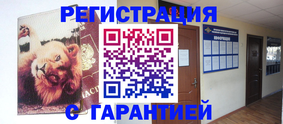 регистрация для дет. сада в Родниках
