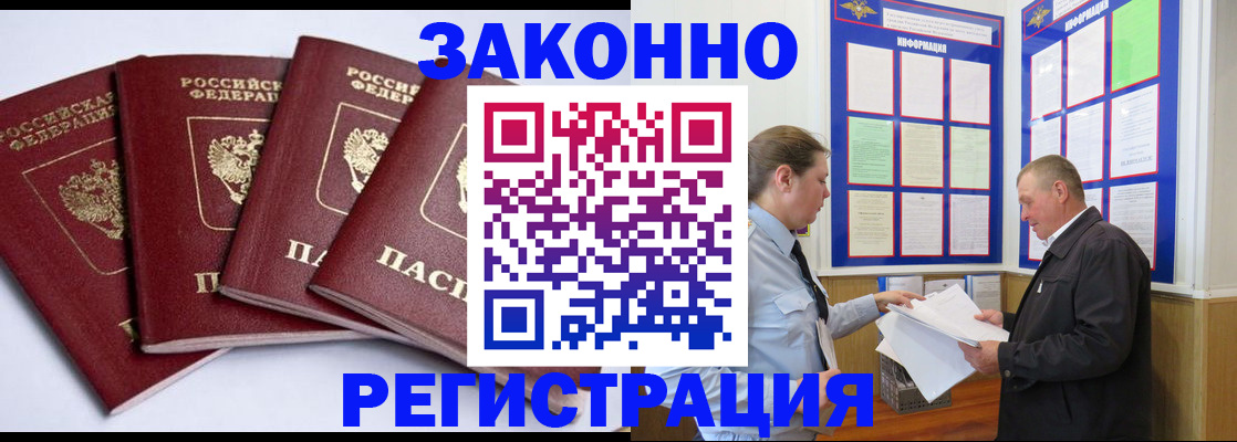прописка для военкомата в Родниках