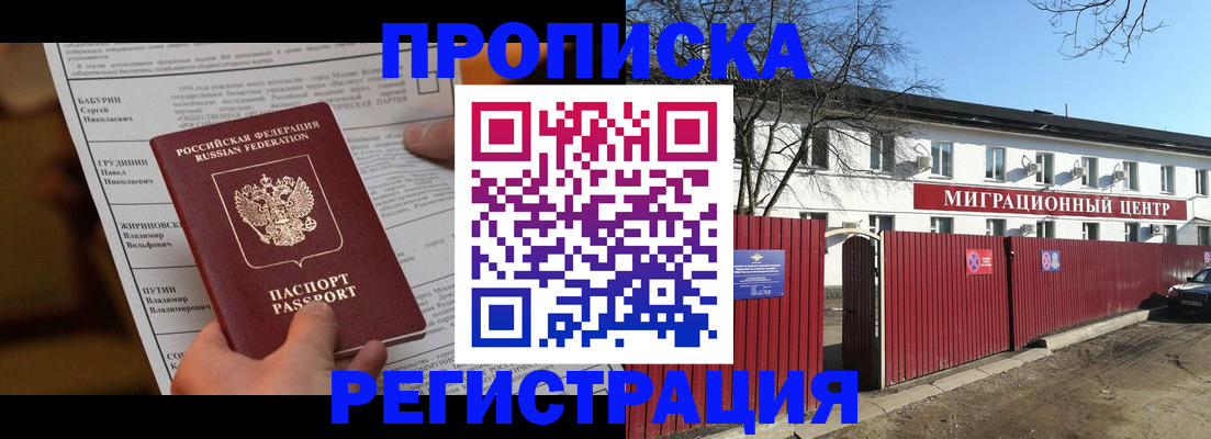 временная регистрация собственник в Родниках