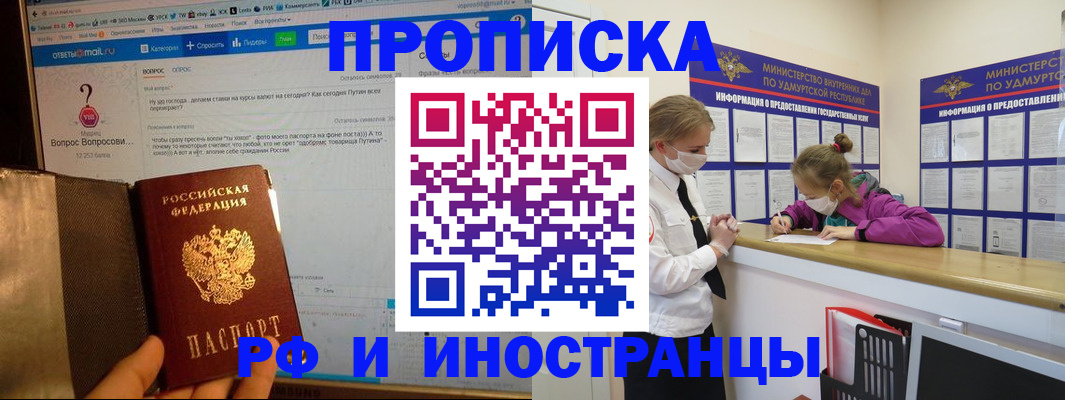 временная регистрация гарантия в Родниках
