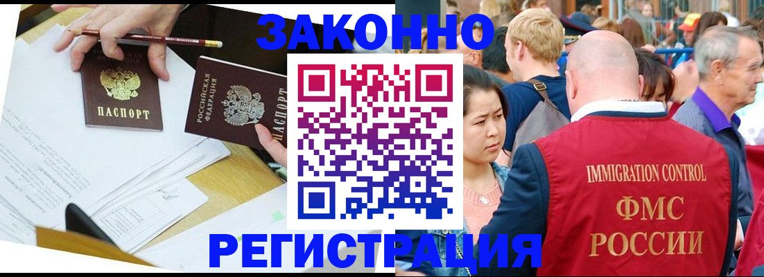 прописка паспорт в Родниках
